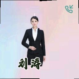 刘涛